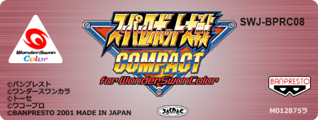 Super Robot Taisen Compact logo for WonderSwan Color